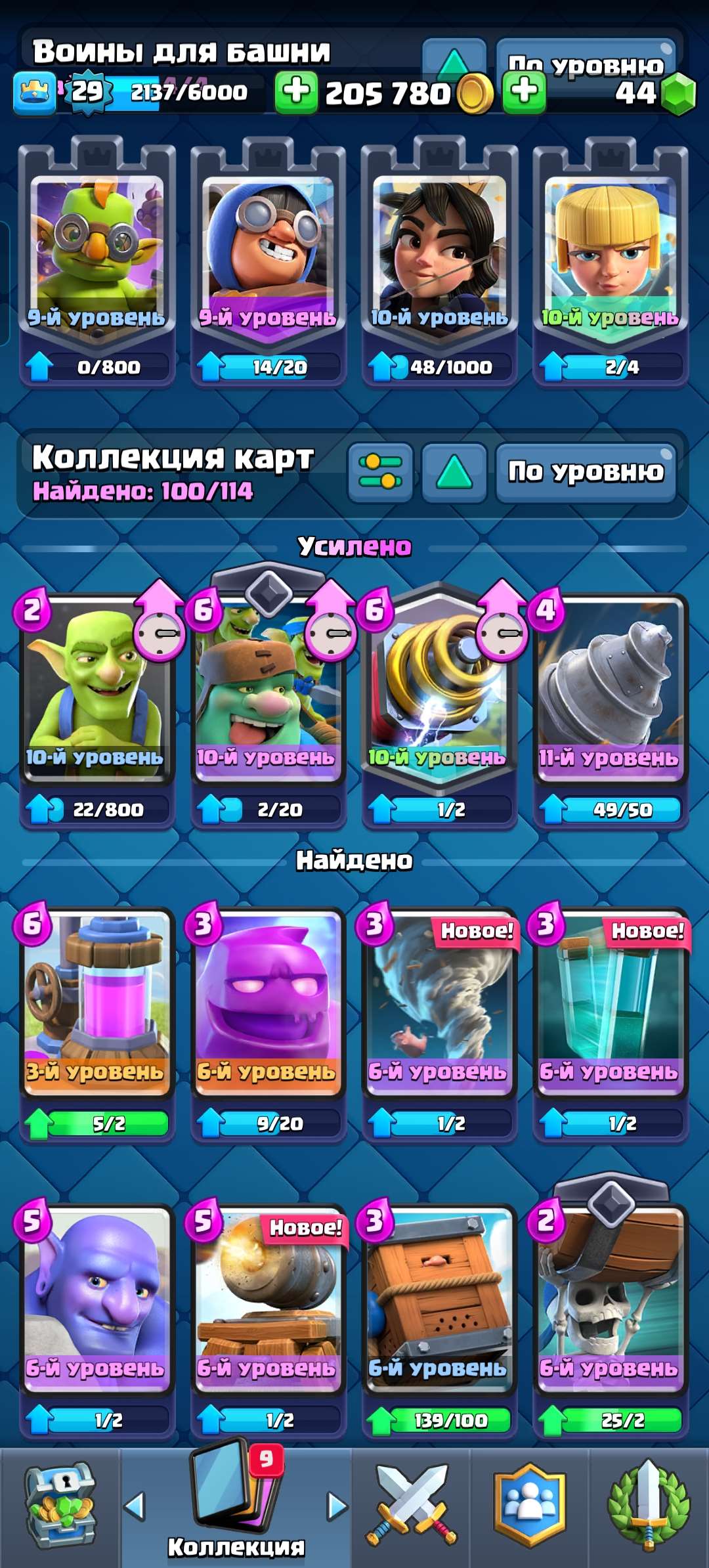 продажа аккаунта к игре Clash Royale