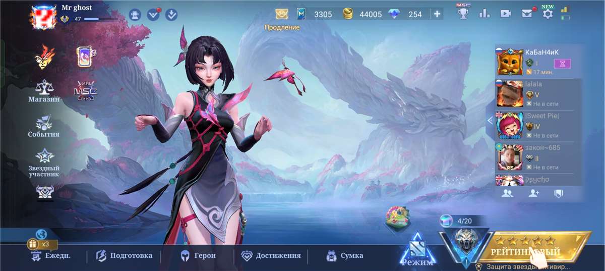 продажа аккаунта к игре Mobile Legends