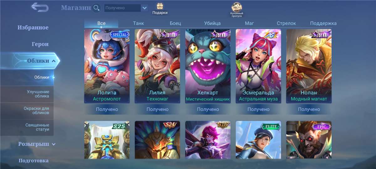 продажа аккаунта к игре Mobile Legends