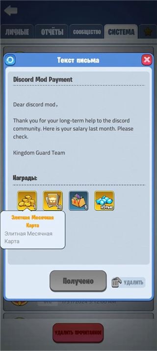 купить аккаунт Kingdom Guard