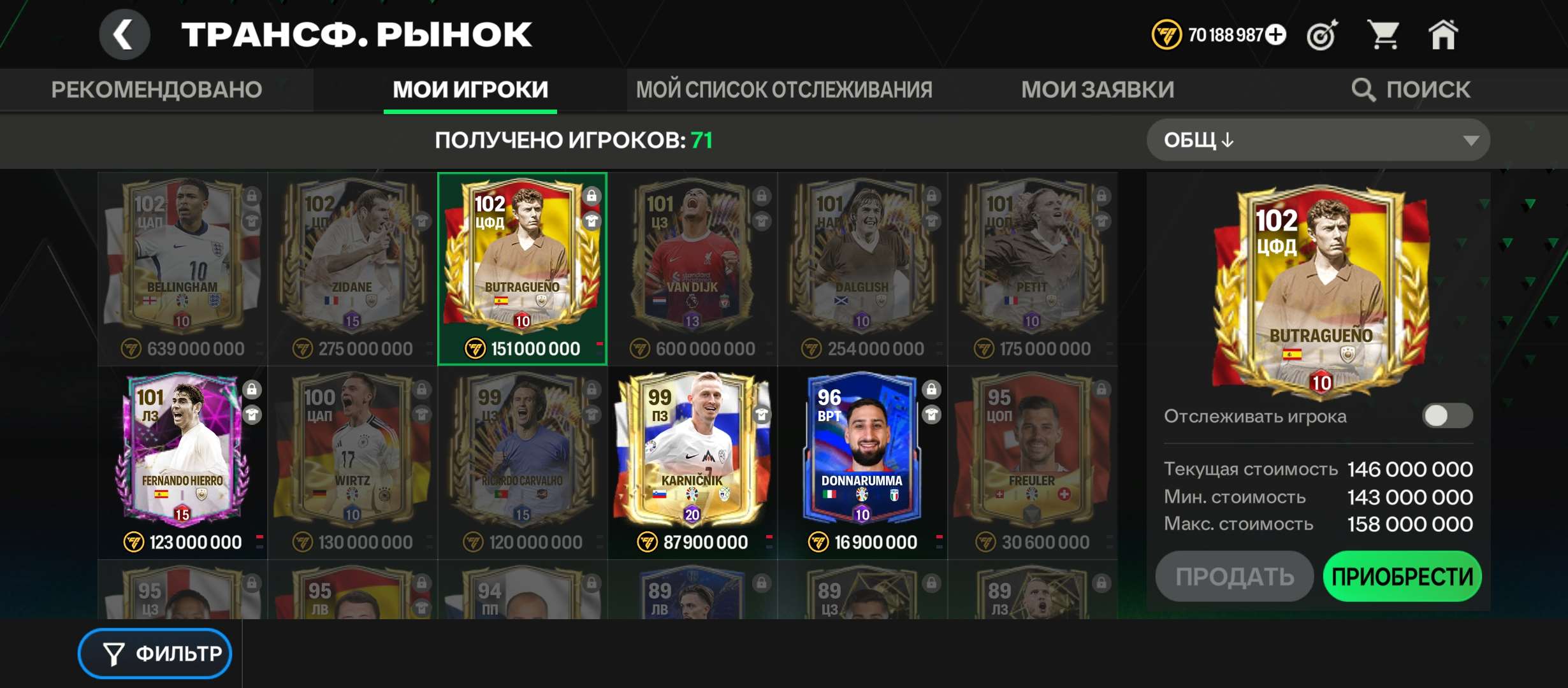 продажа аккаунта к игре Fifa mobile