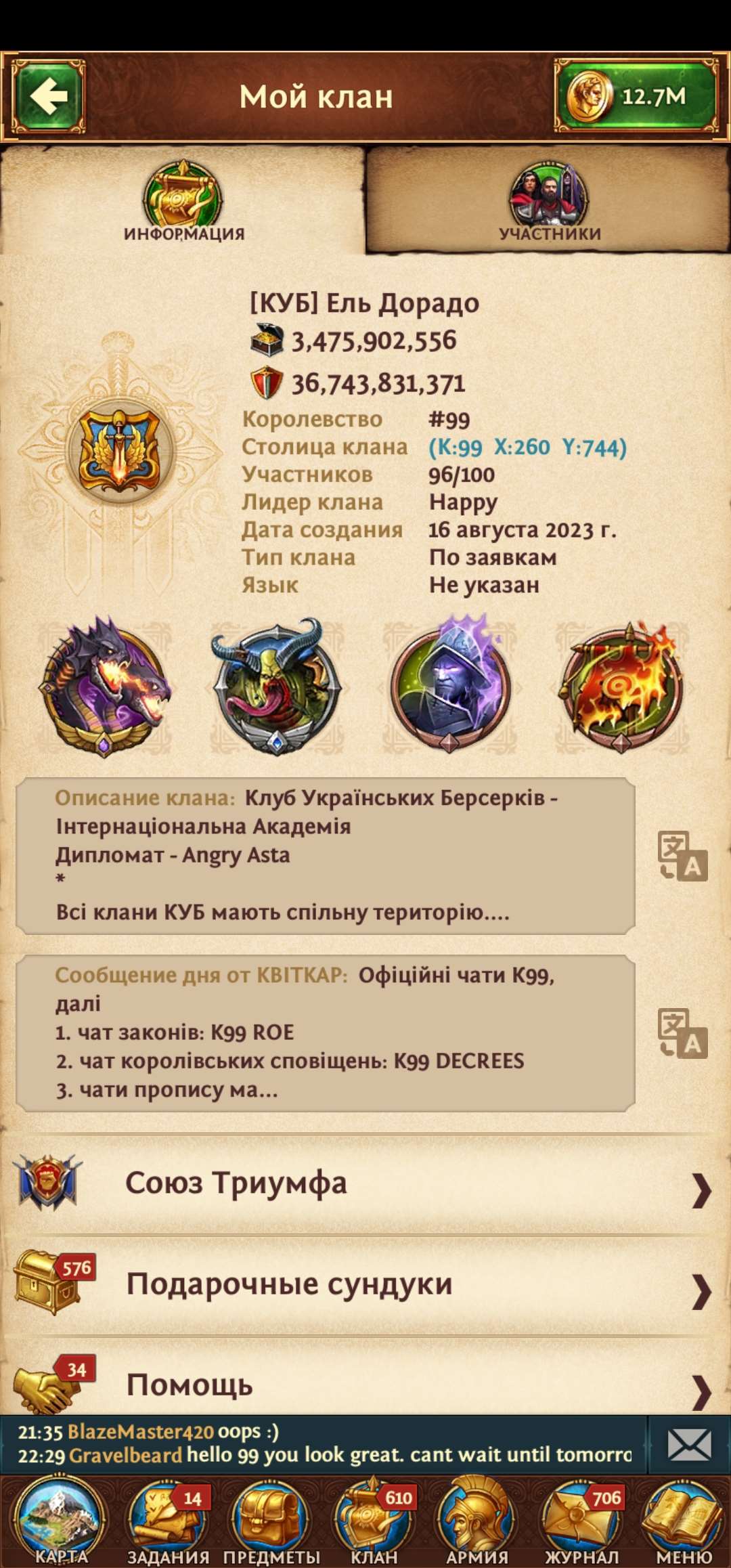 продажа аккаунта к игре Total Battle