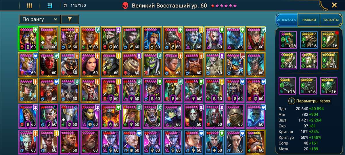 продажа аккаунта к игре Raid Shadow Legends