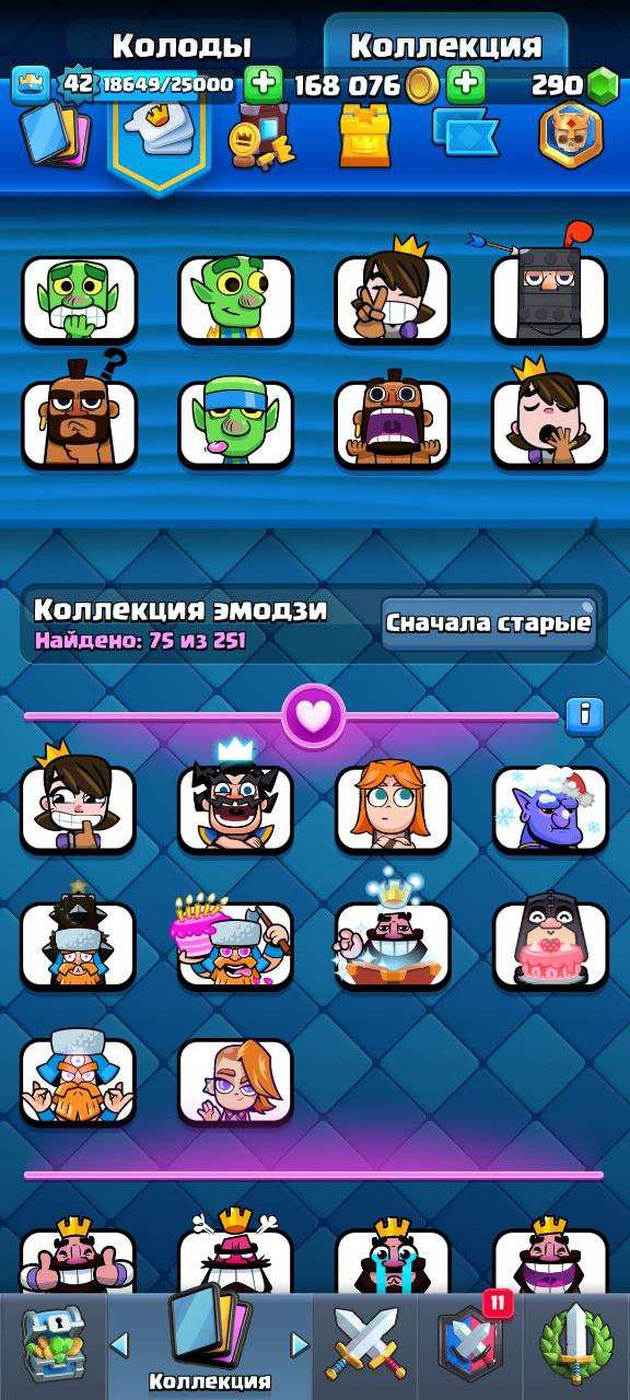 продажа аккаунта к игре Clash Royale