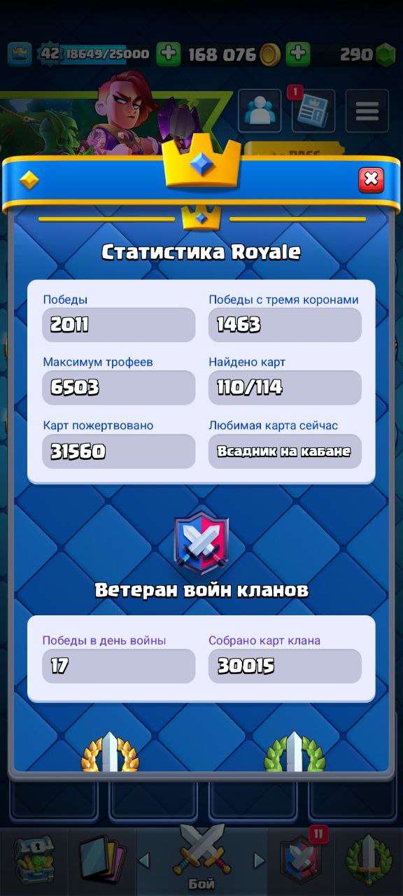 продажа аккаунта к игре Clash Royale