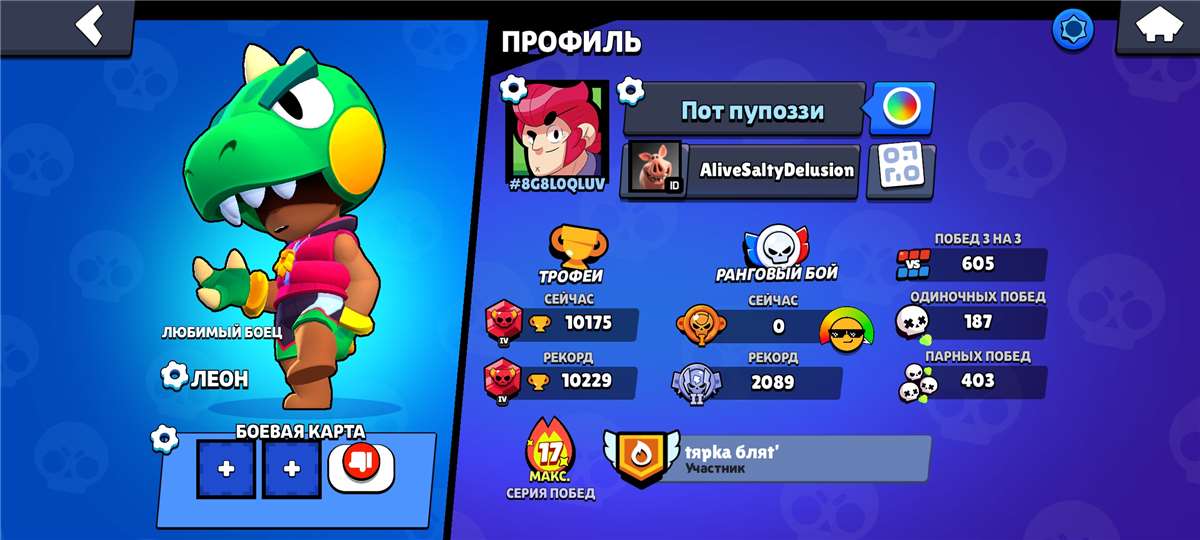 продажа аккаунта к игре Brawl Stars