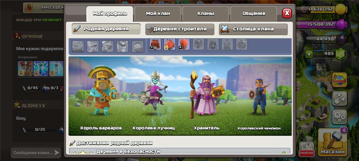 продажа аккаунта к игре Clash of Clans