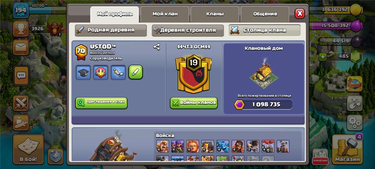 продажа аккаунта к игре Clash of Clans