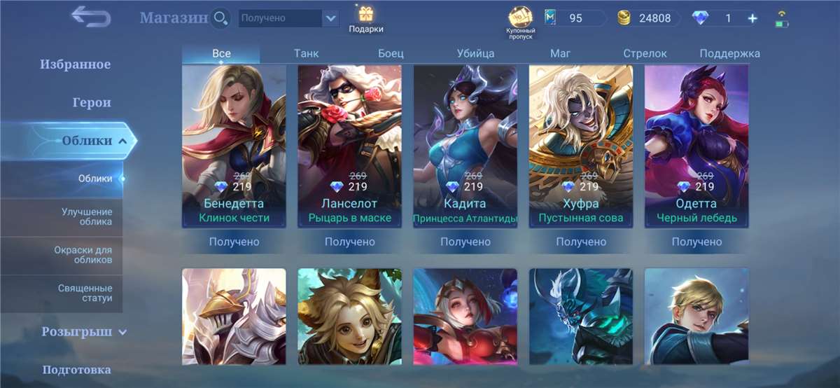 продажа аккаунта к игре Mobile Legends