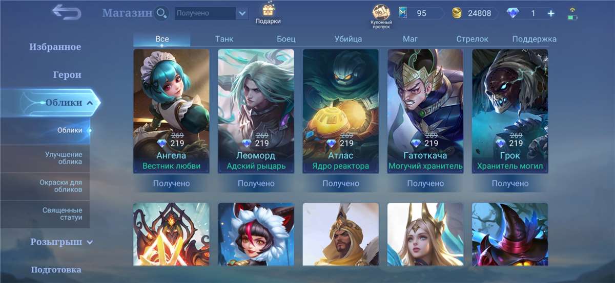 продажа аккаунта к игре Mobile Legends