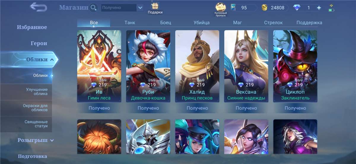 продажа аккаунта к игре Mobile Legends