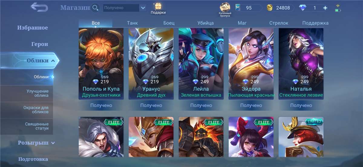 продажа аккаунта к игре Mobile Legends