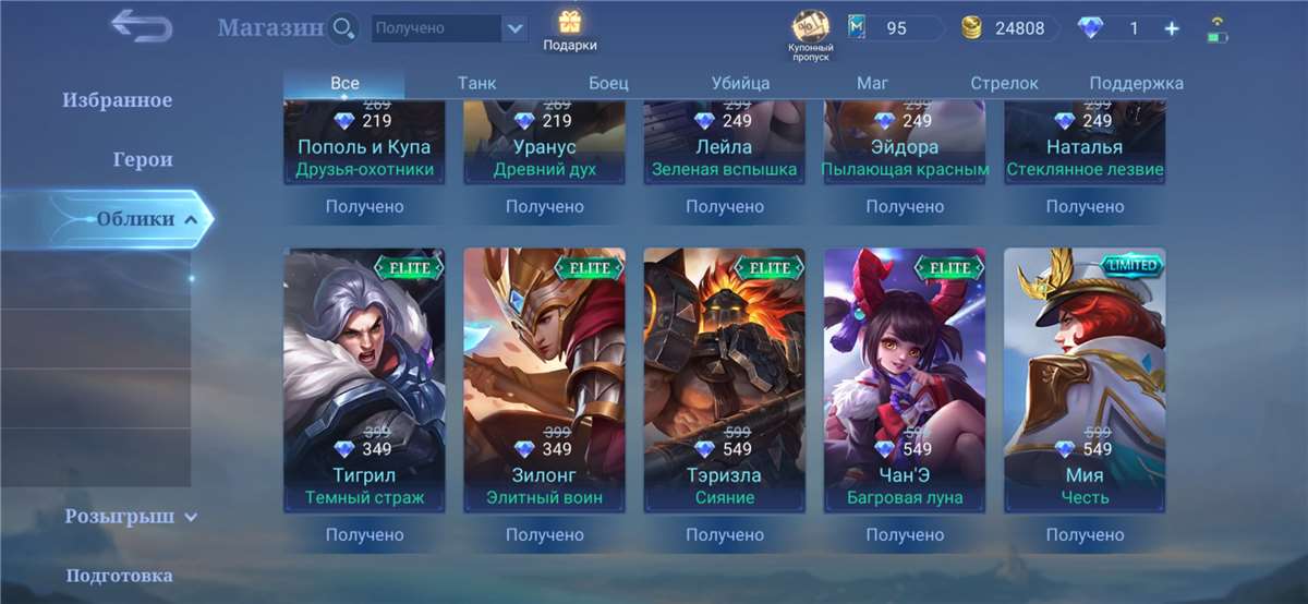 продажа аккаунта к игре Mobile Legends