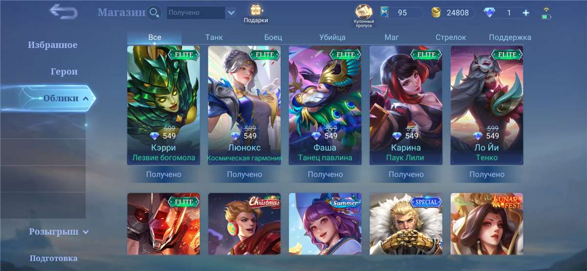 продажа аккаунта к игре Mobile Legends