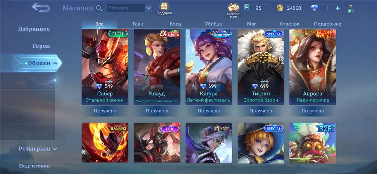 продажа аккаунта к игре Mobile Legends