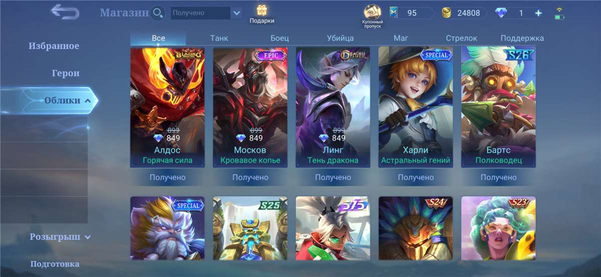 продажа аккаунта к игре Mobile Legends