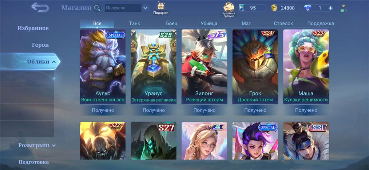 продажа аккаунта к игре Mobile Legends