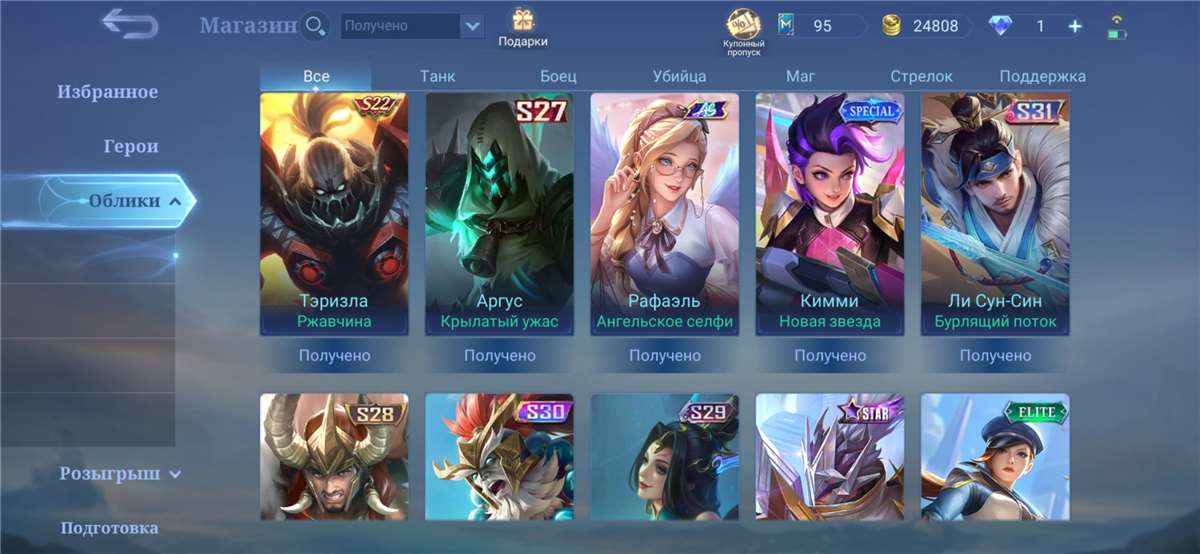 продажа аккаунта к игре Mobile Legends