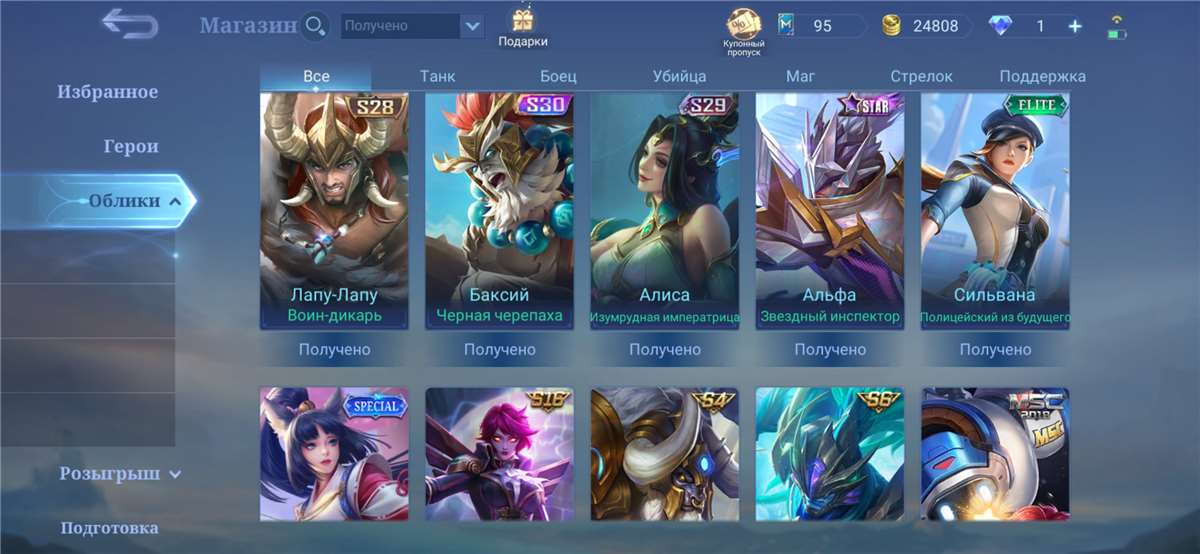 продажа аккаунта к игре Mobile Legends