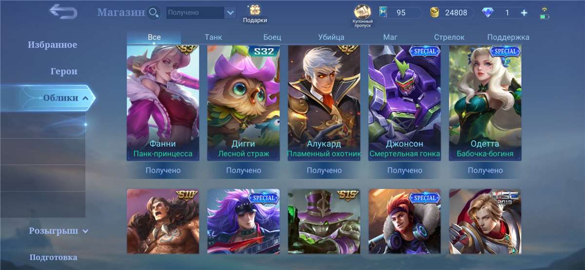 продажа аккаунта к игре Mobile Legends