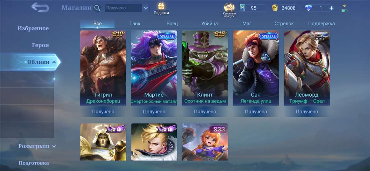 продажа аккаунта к игре Mobile Legends