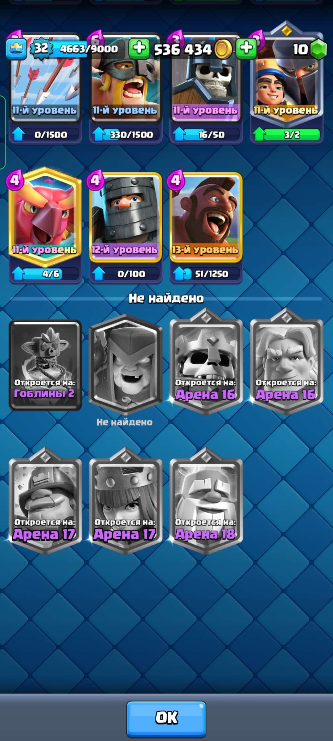 продажа аккаунта к игре Clash Royale