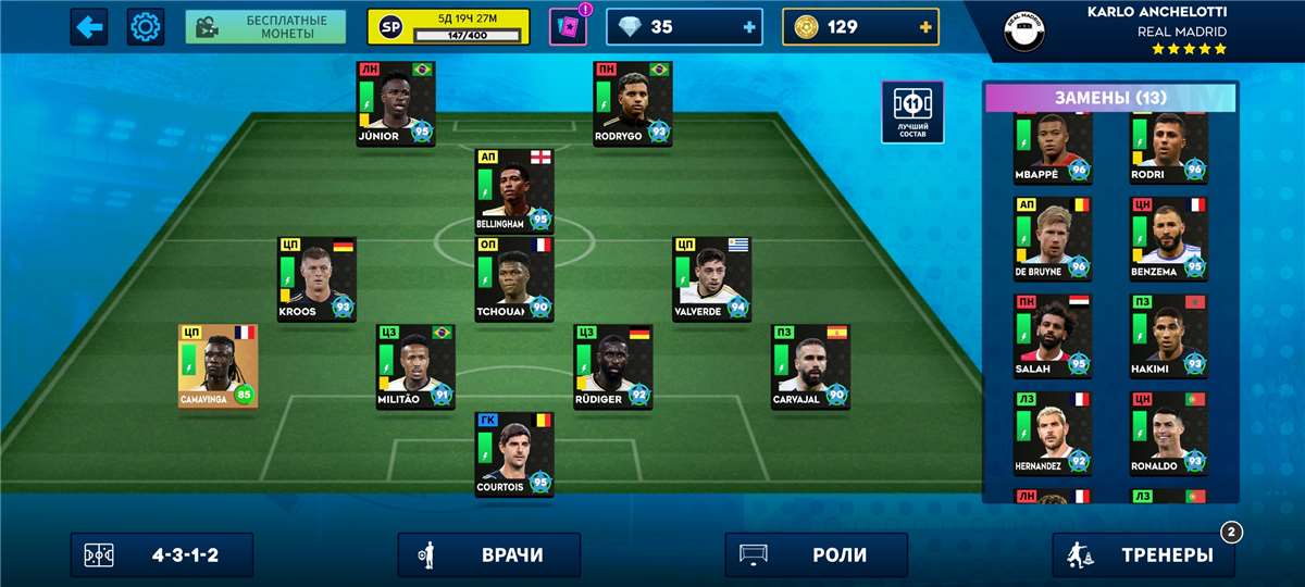 продажа аккаунта к игре Dream league soccer 2024