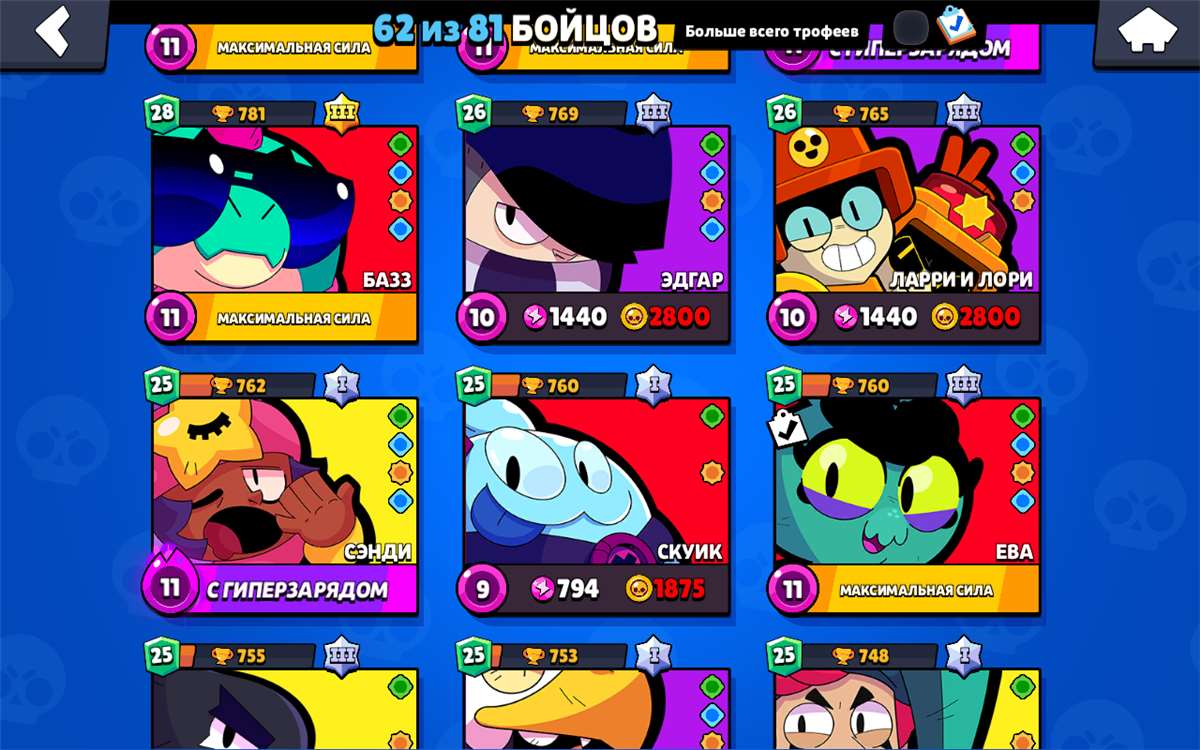 продажа аккаунта к игре Brawl Stars