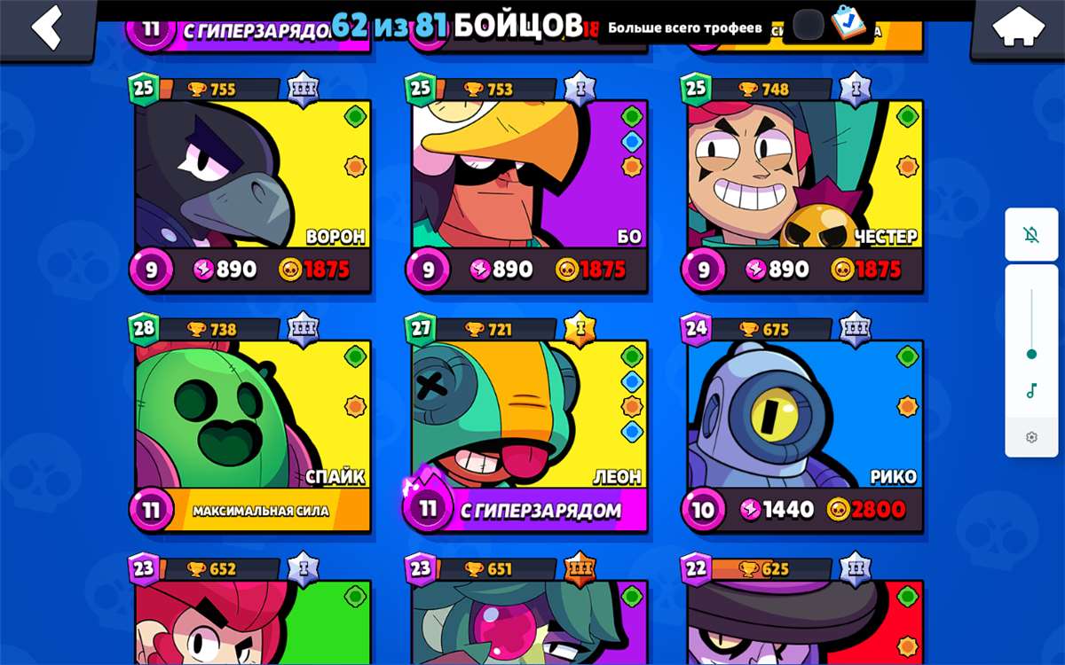 продажа аккаунта к игре Brawl Stars