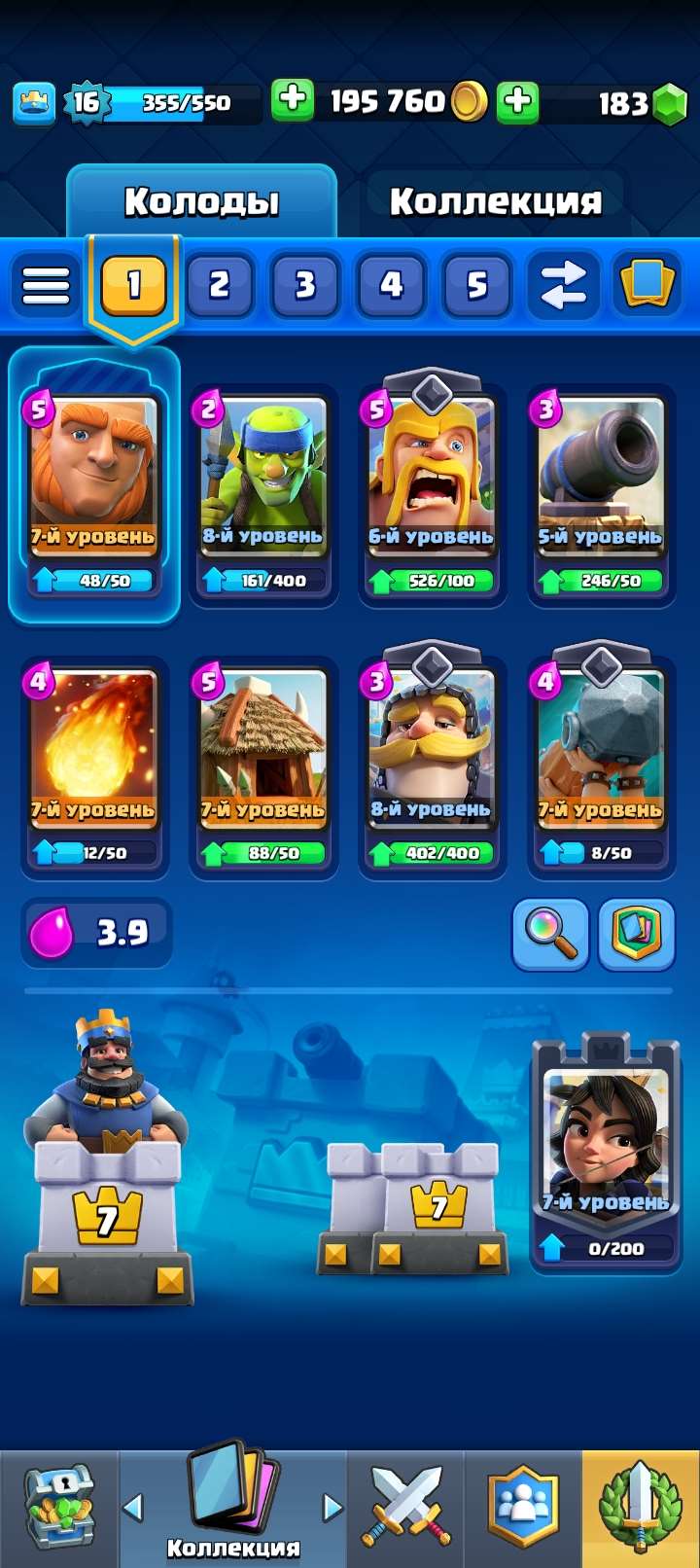 продажа аккаунта к игре Clash Royale