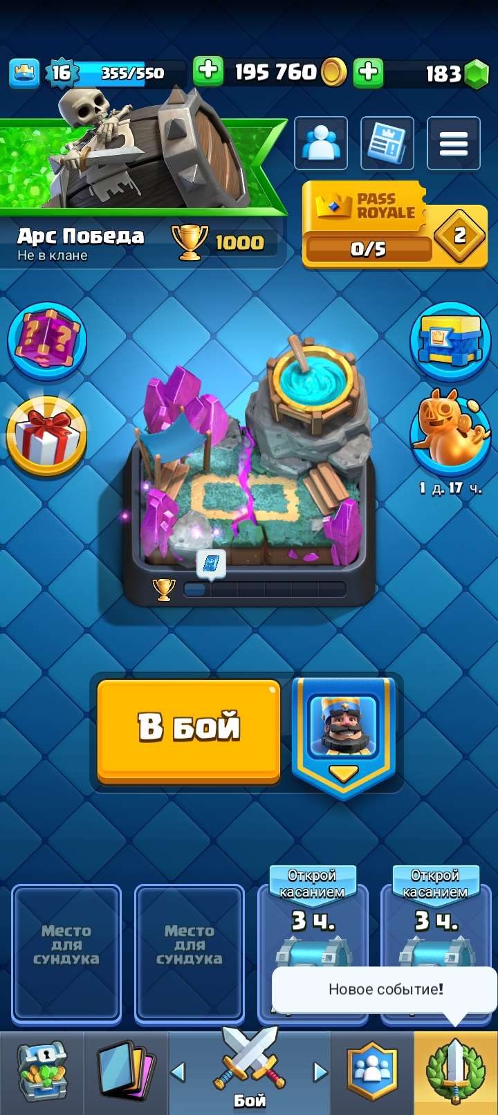 продажа аккаунта к игре Clash Royale