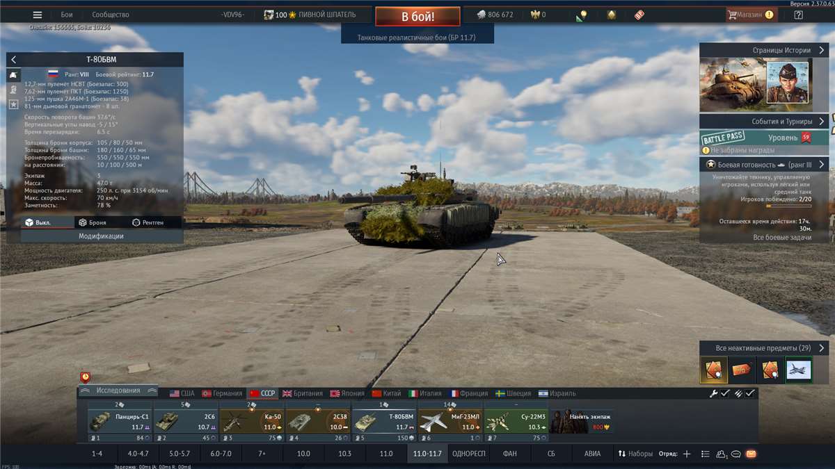 продажа аккаунта к игре War Thunder