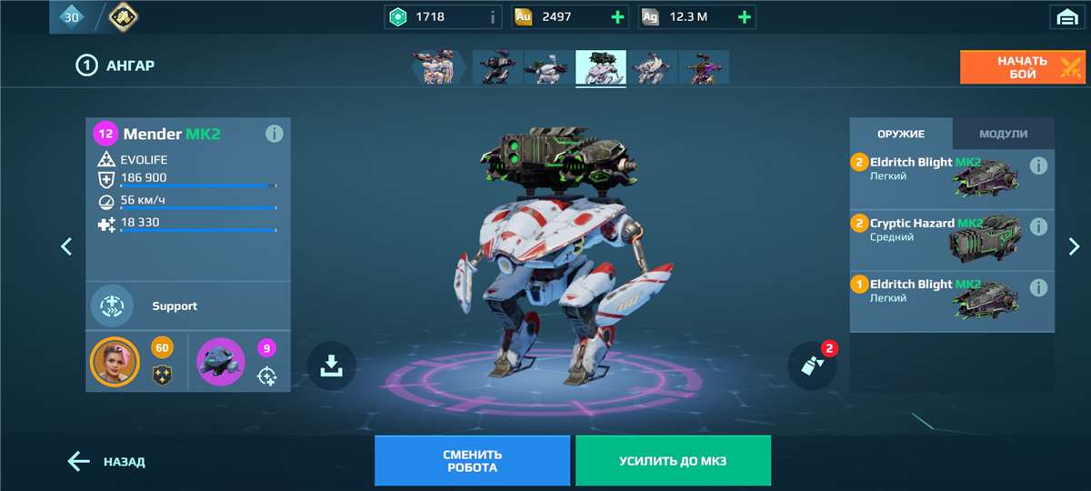 продажа аккаунта к игре War Robots