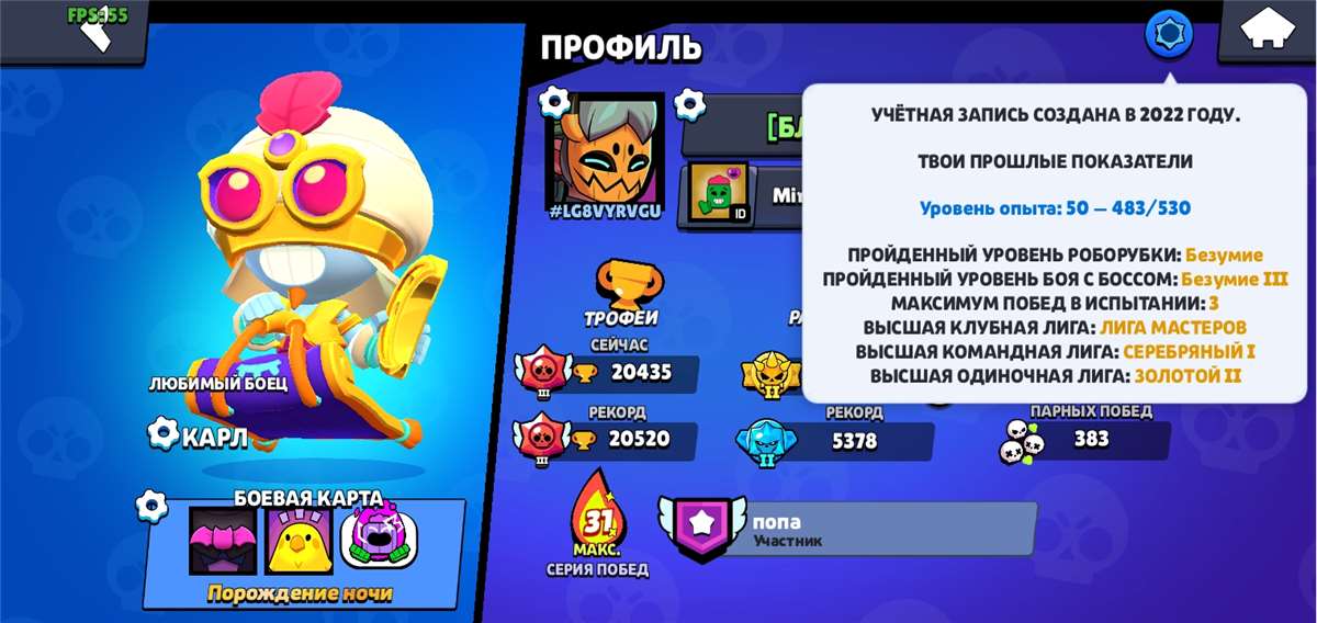 продажа аккаунта к игре Brawl Stars