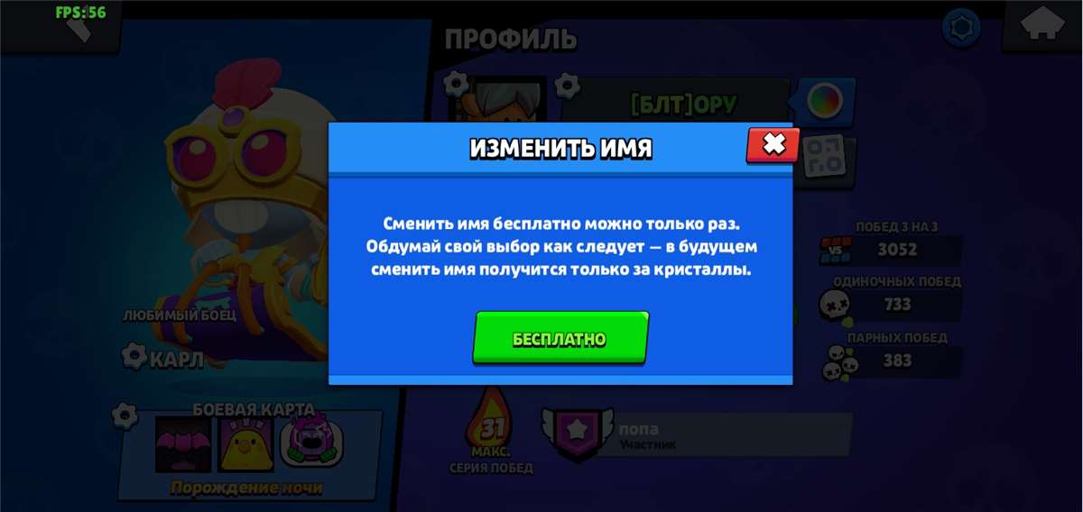 продажа аккаунта к игре Brawl Stars