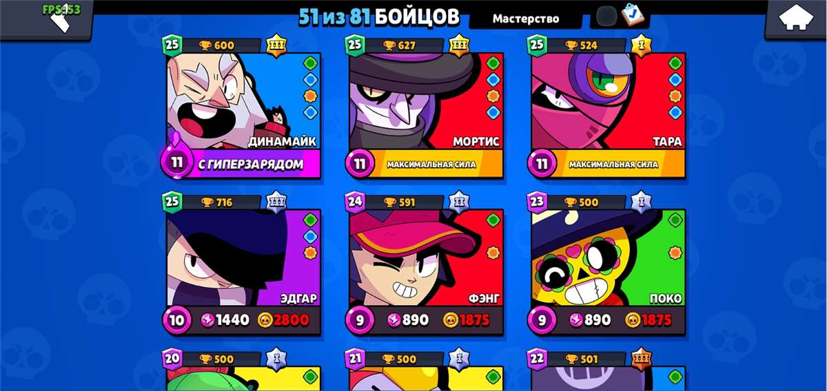 продажа аккаунта к игре Brawl Stars