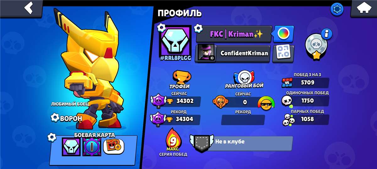 продажа аккаунта к игре Brawl Stars