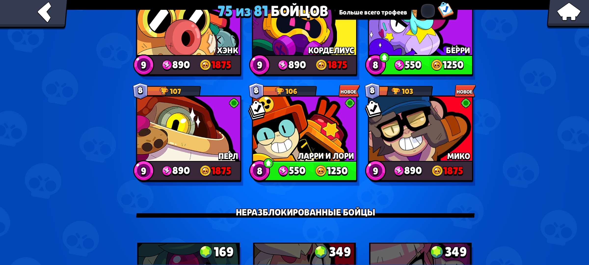 продажа аккаунта к игре Brawl Stars