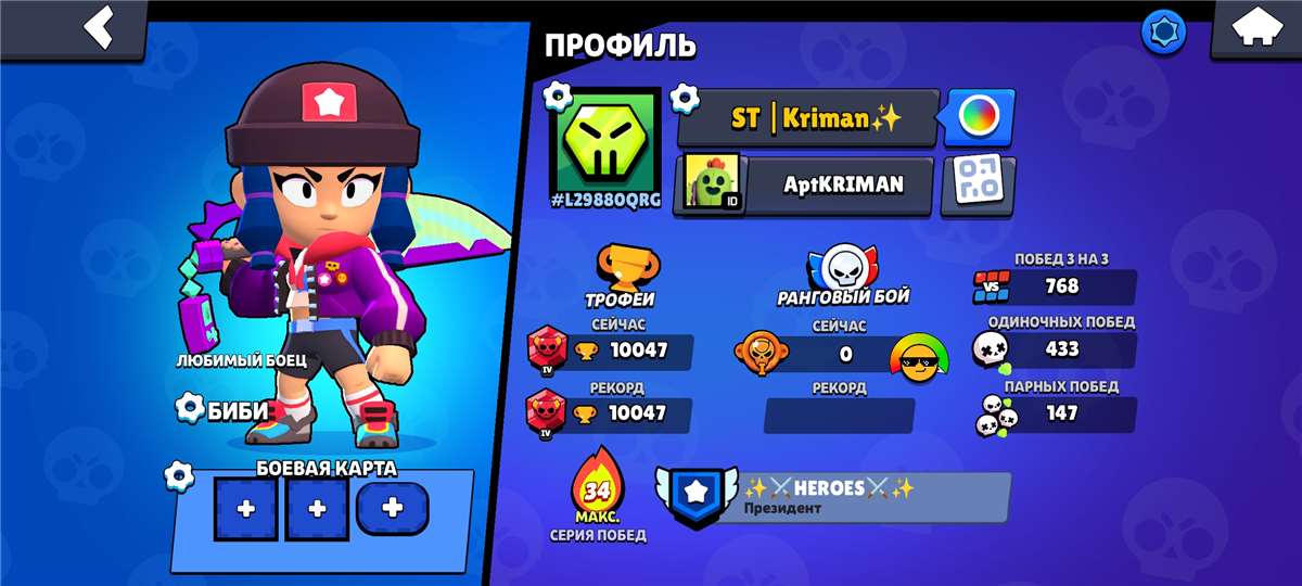 продажа аккаунта к игре Brawl Stars