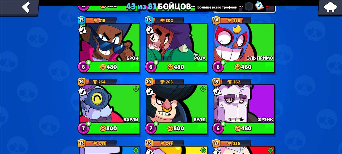 продажа аккаунта к игре Brawl Stars