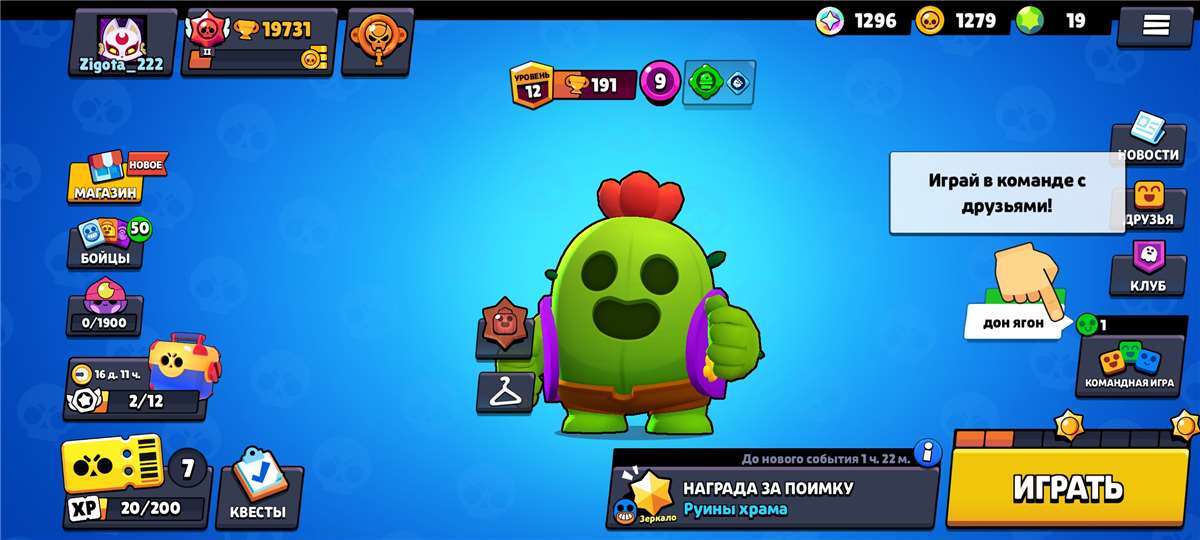 продажа аккаунта к игре Brawl Stars