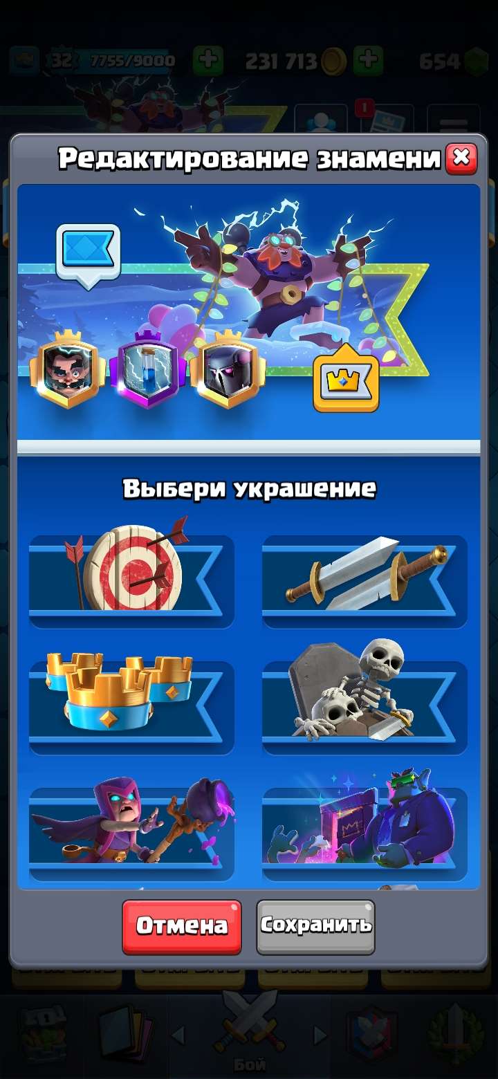 продажа аккаунта к игре Clash Royale