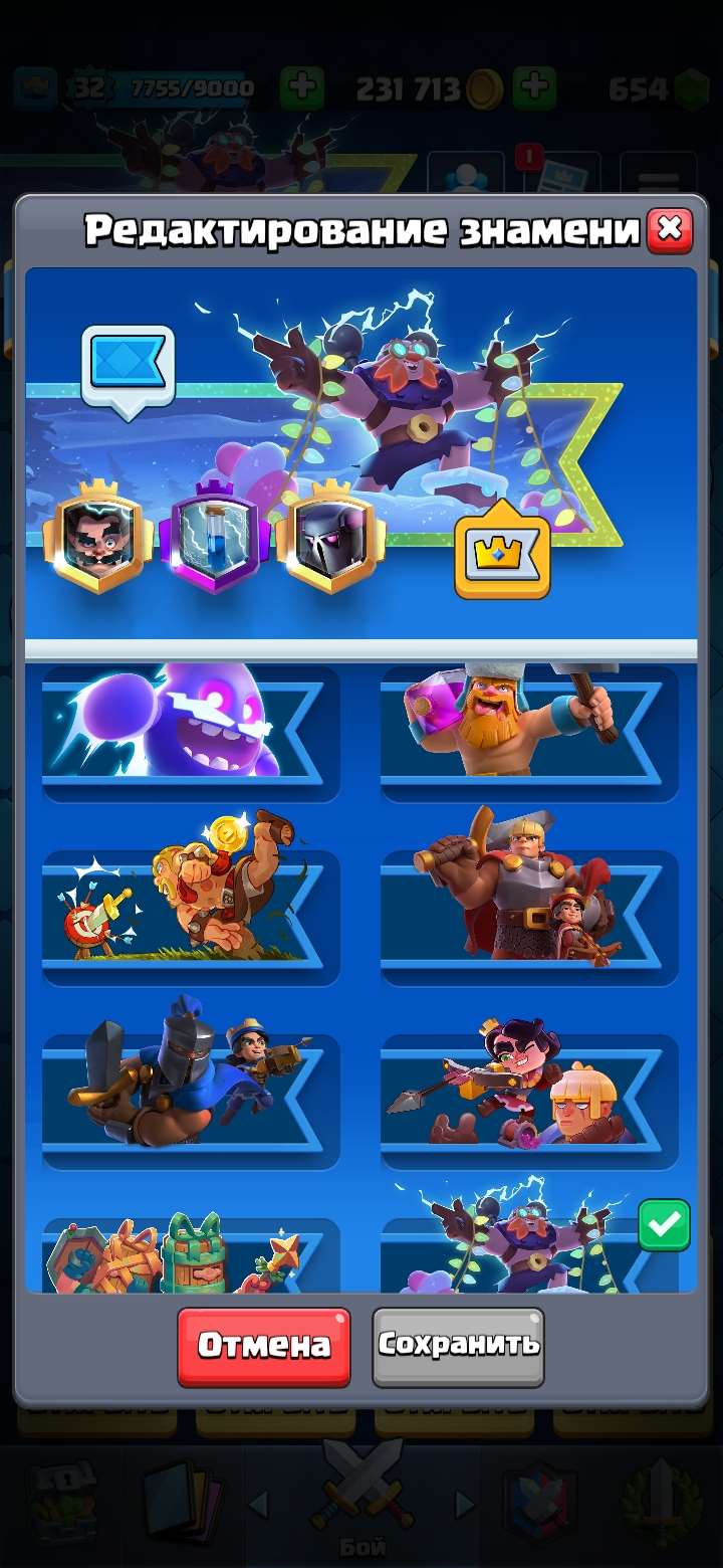 продажа аккаунта к игре Clash Royale