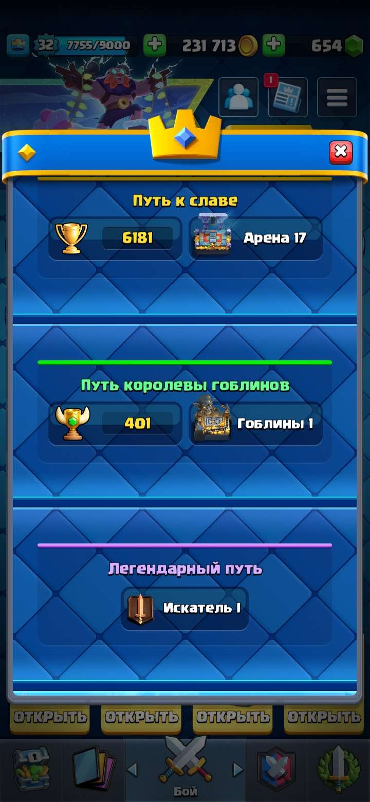 продажа аккаунта к игре Clash Royale