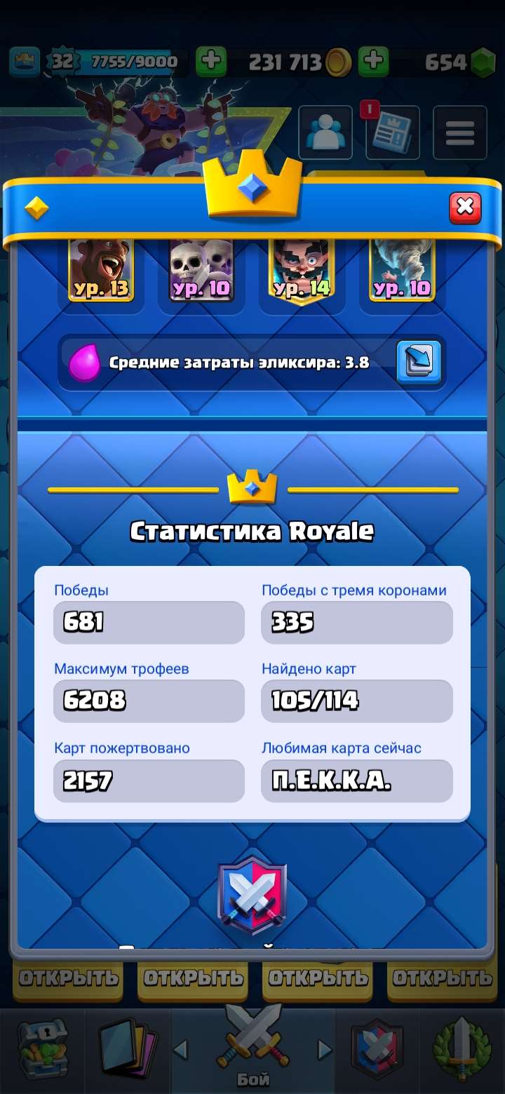 продажа аккаунта к игре Clash Royale