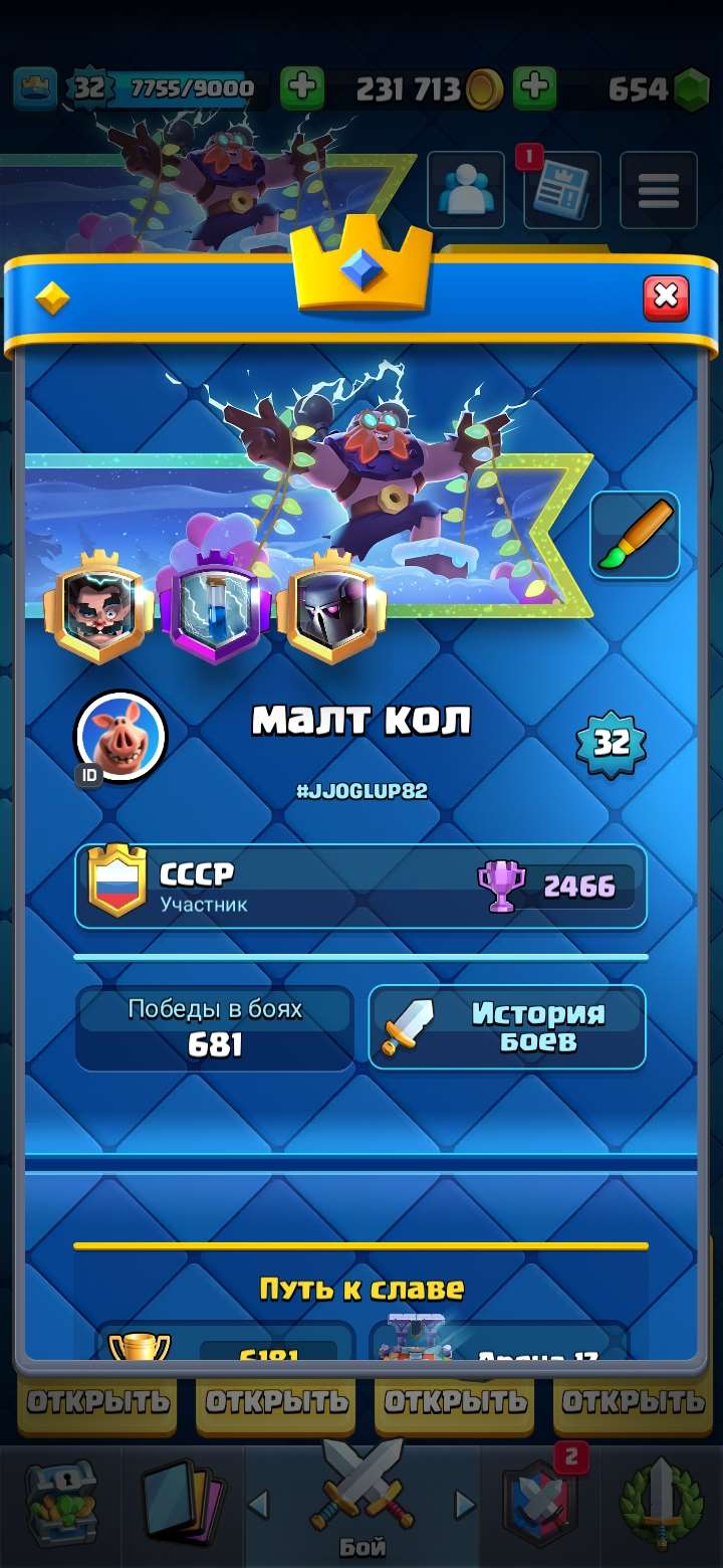 продажа аккаунта к игре Clash Royale