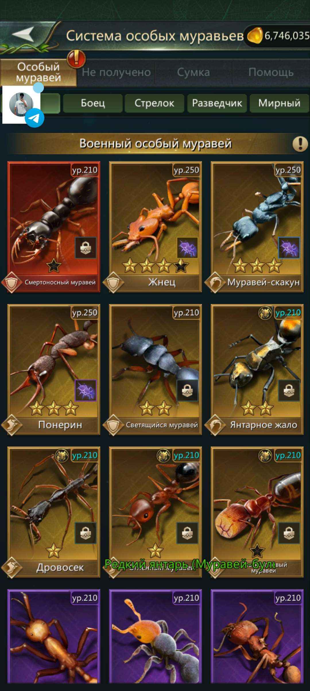 продажа аккаунта к игре Ant Legion, The Ants