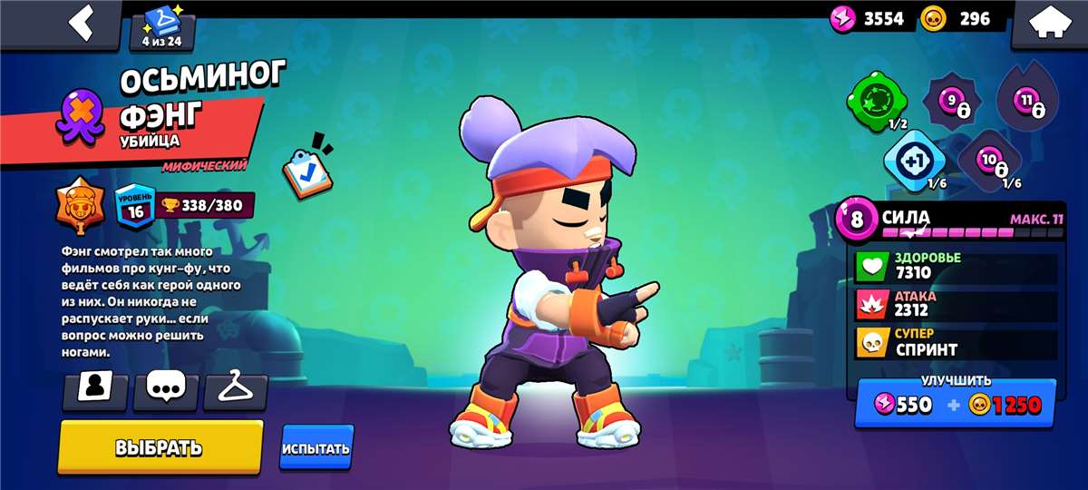 продажа аккаунта к игре Brawl Stars