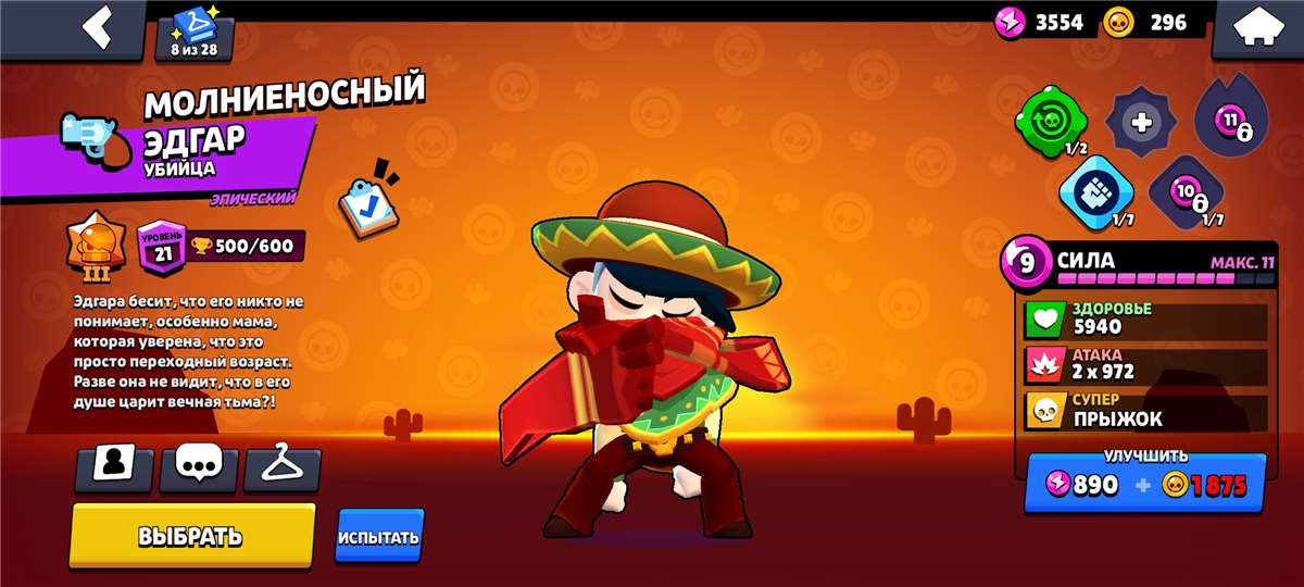 продажа аккаунта к игре Brawl Stars