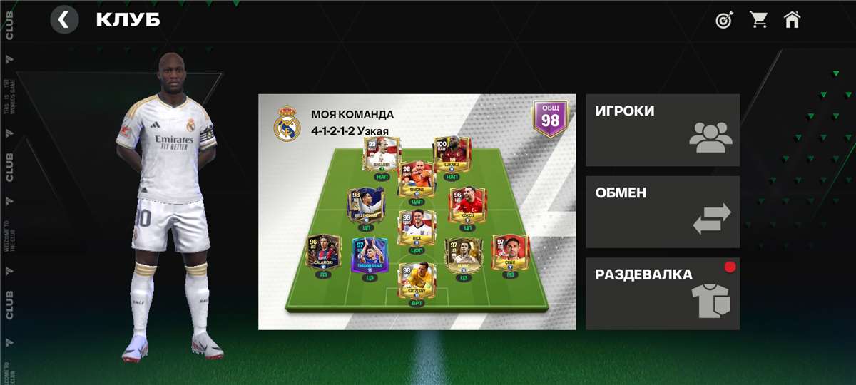 продажа аккаунта к игре Fifa mobile